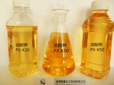 油酸钾液体系列