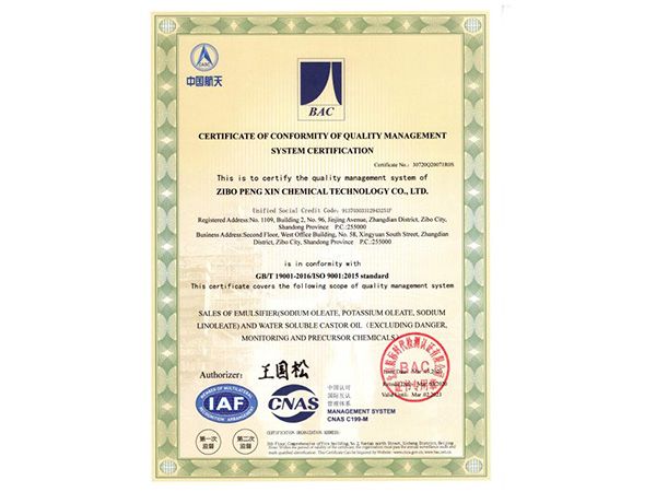   质量管理体系认证证书